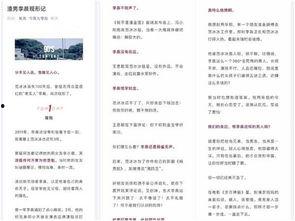 娱乐圈吃瓜鹅的微博,明星幕后故事大曝光